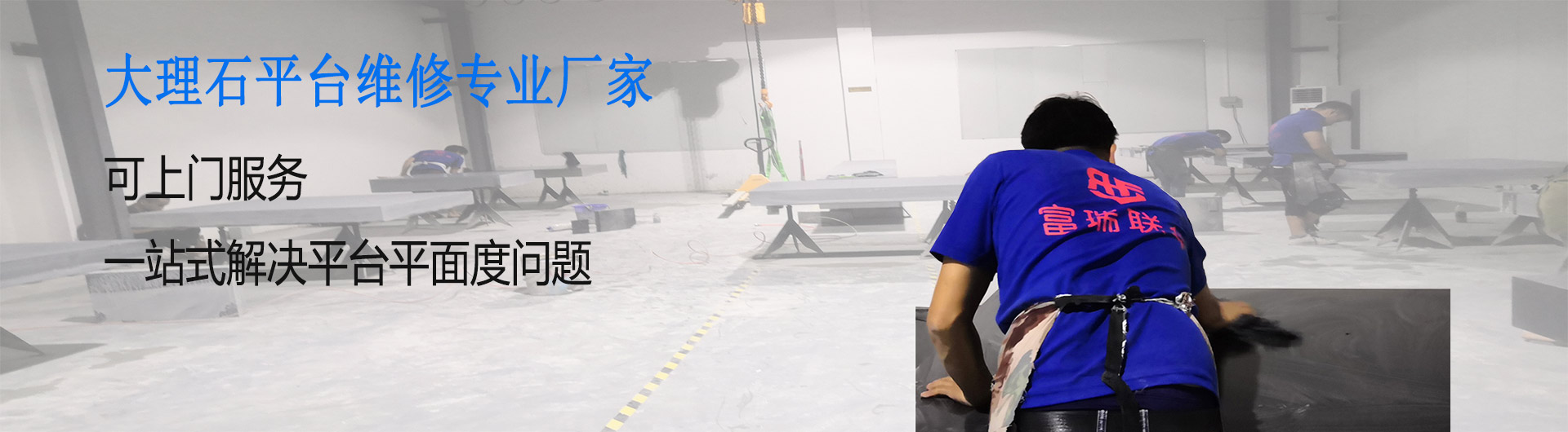 大理石平臺維修多少錢(qián)
