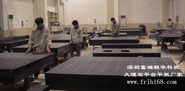 大理石平臺平板加工車(chē)間